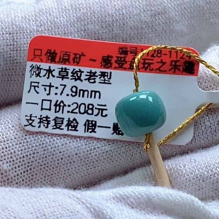 F***R绿松石未镶嵌珠宝奇石