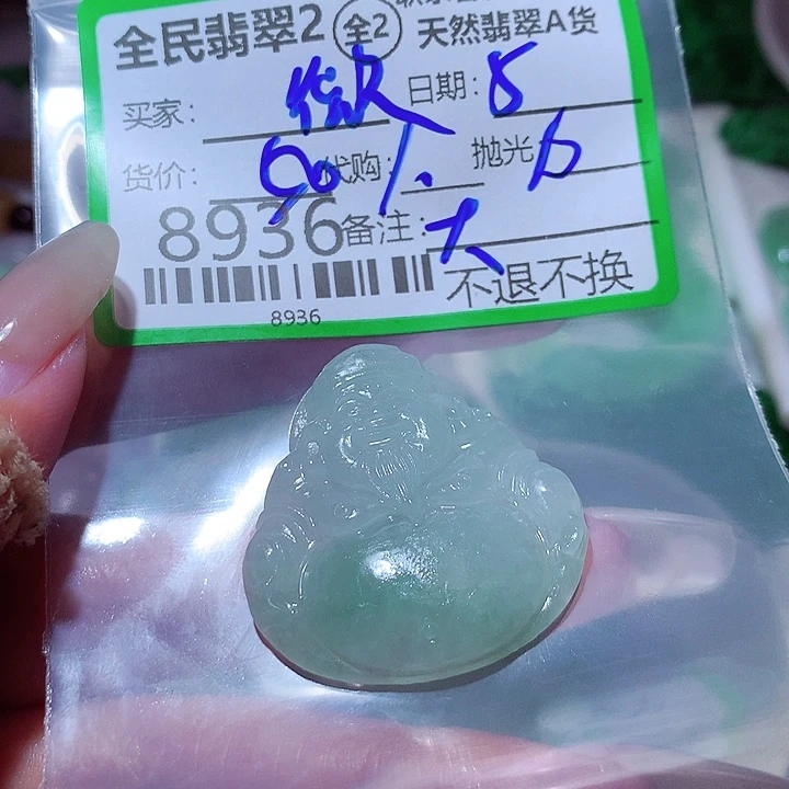定制翡翠未镶嵌我