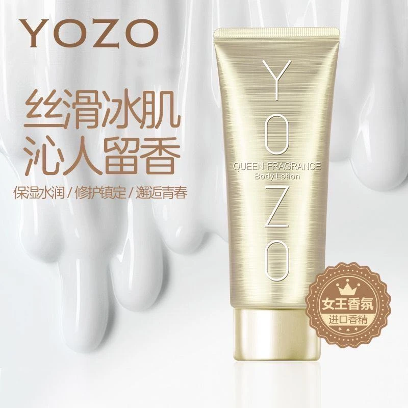 【抗皱保湿】YOZO/悠纪 修护抗皱保湿身体乳 200g