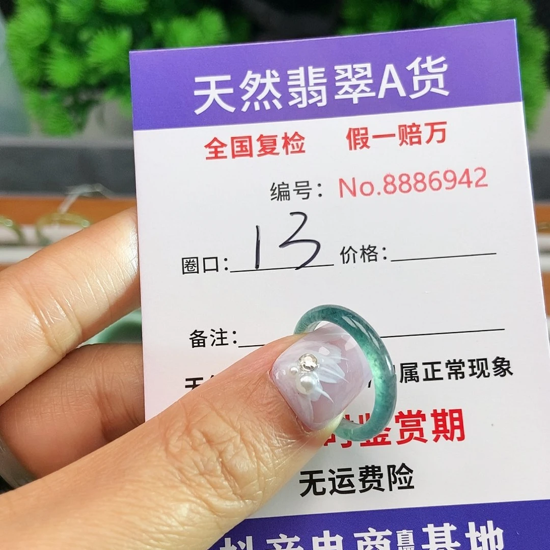 翡翠戒指未镶嵌6942........