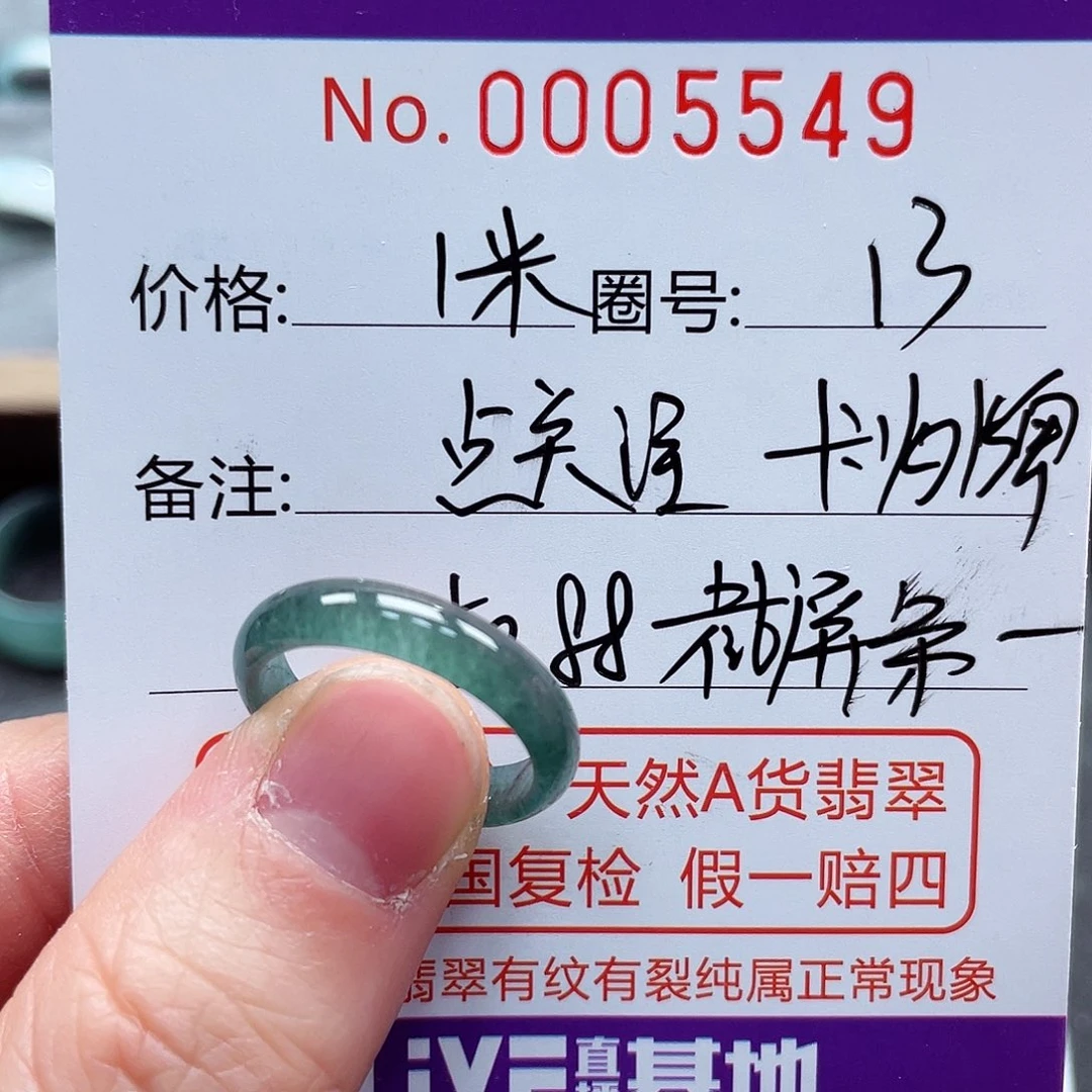 翡翠戒指未镶嵌༺****༻戒指