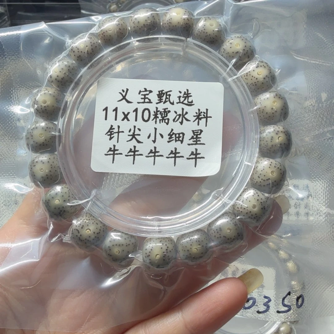 星月菩提手串888888