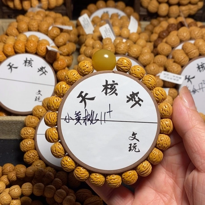 项*3号链接 桃核手串野小黄桃11+左右