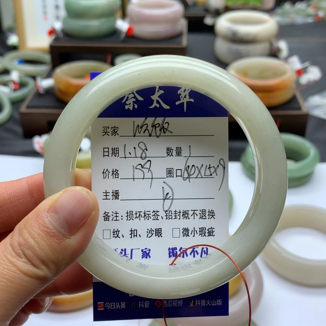 石英质玉手镯未镶嵌吃****士