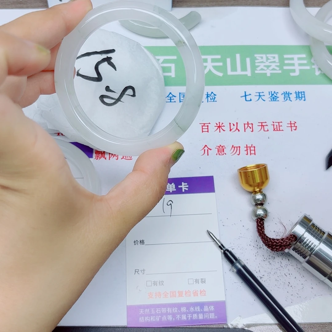 石英质玉手镯未镶嵌19/5556