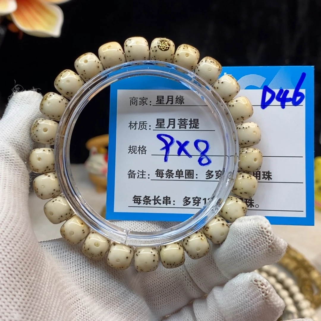 【闪购商品】吊坠星月菩提D46—————