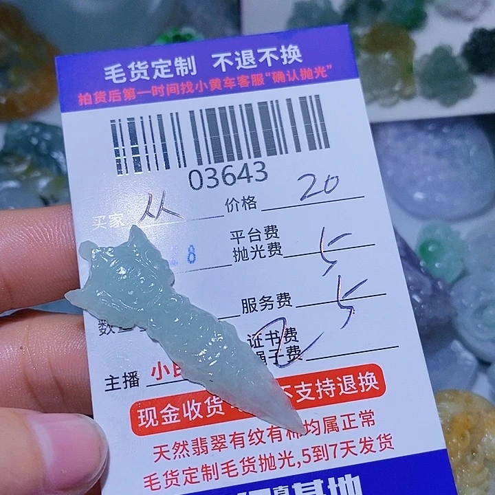 定制翡翠未镶嵌从**心