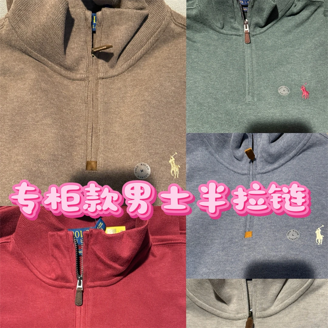 Ralph Lauren/拉夫劳伦 专柜款男士宽松半拉链长袖毛衣