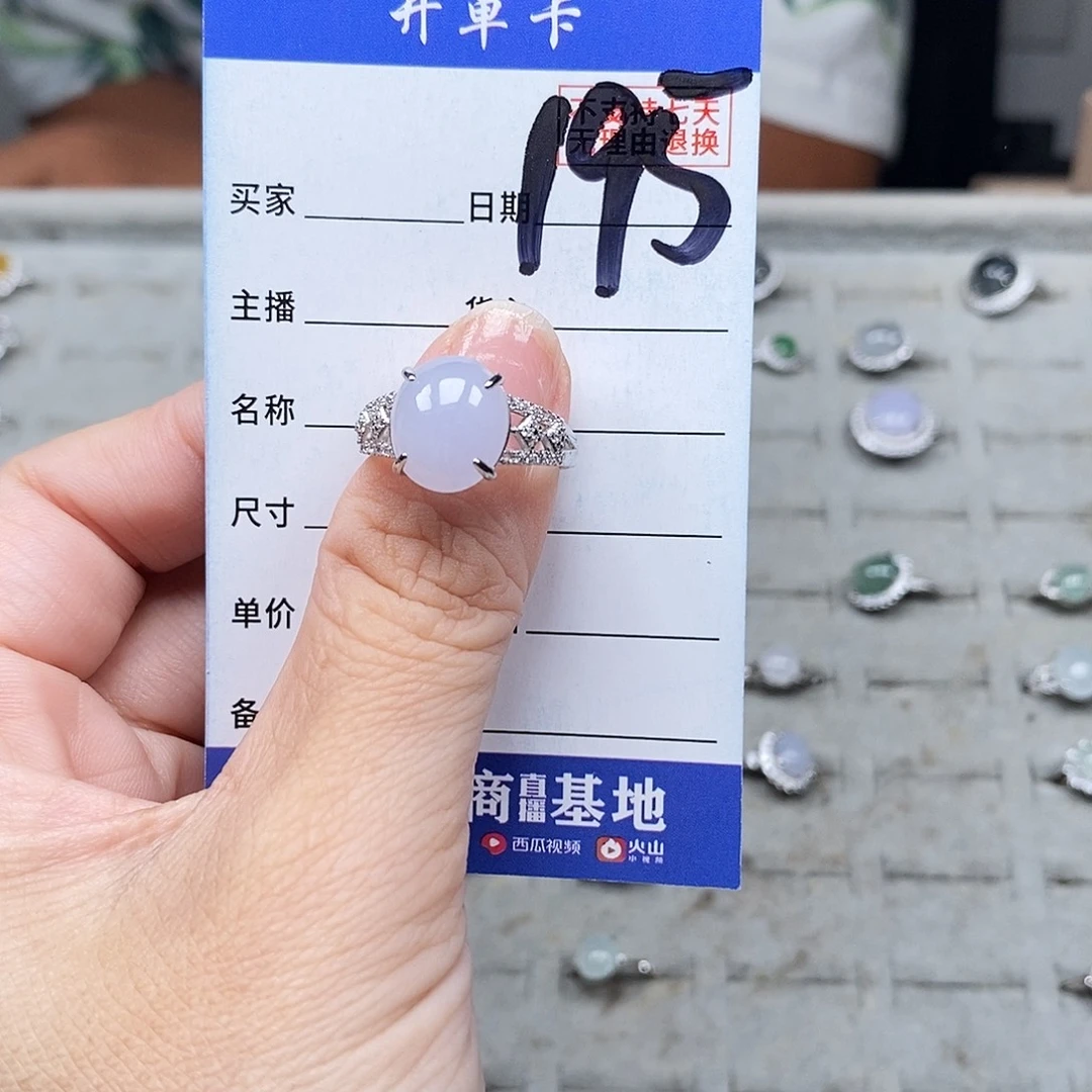 未镶嵌戒指翡翠戒指