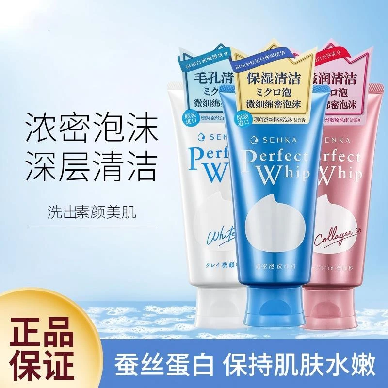 【原装进口】日本专科洗面奶洗颜泡沫洁面胶原蛋白深层清洁120g