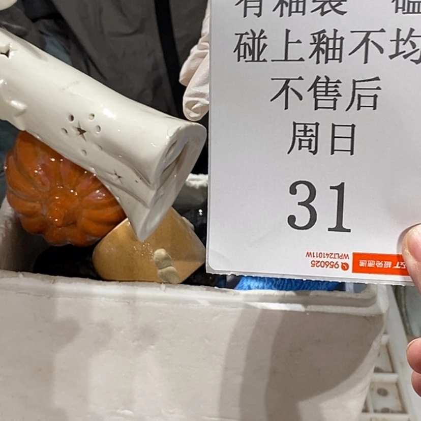 【闪购商品】摆件西*北陶瓷摆件瑕疵特卖
