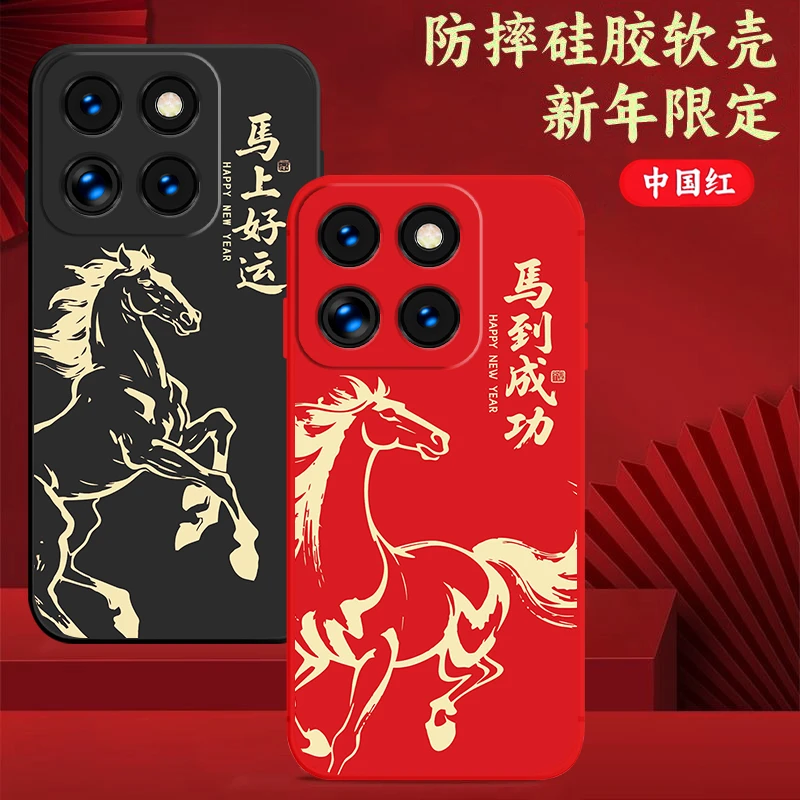 小米14手机壳23127PN0CC软胶防摔全包男女xiaomi14马年新年中国红