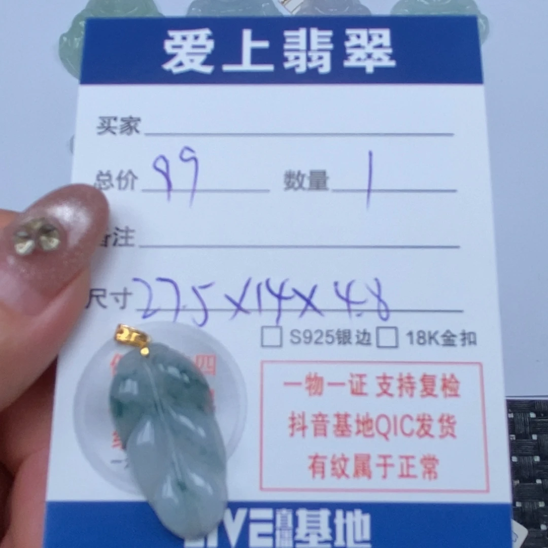 翡翠未镶嵌颈饰天然翡翠