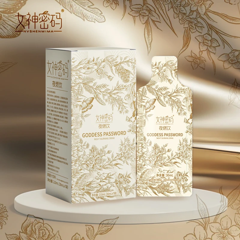 女神密码夜燃饮4盒送试喝4盒试喝