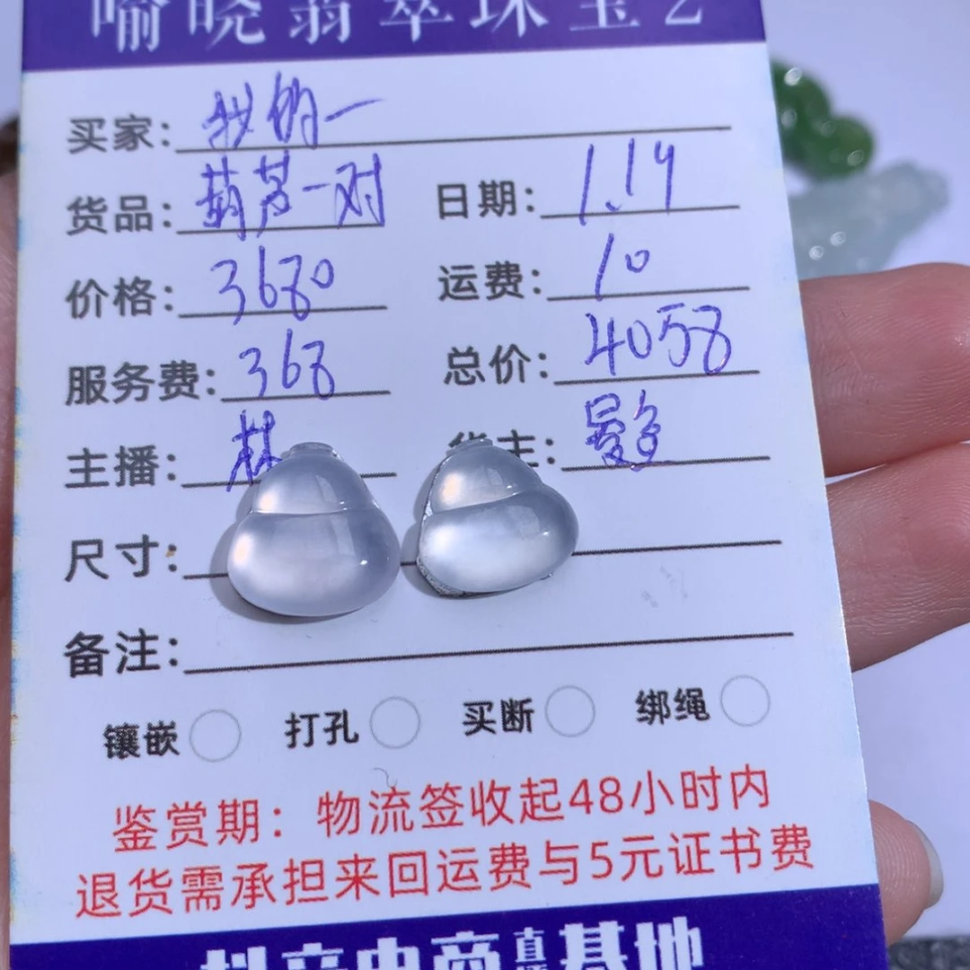 翡翠裸石我****头翡翠翡翠