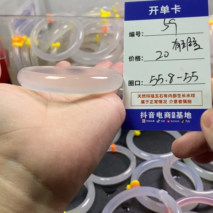 手镯玛瑙/玉髓未镶嵌