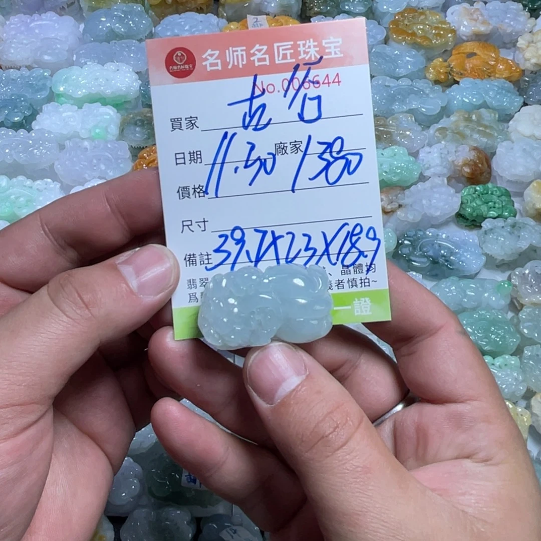 古***谷翡翠未镶嵌颈饰天然