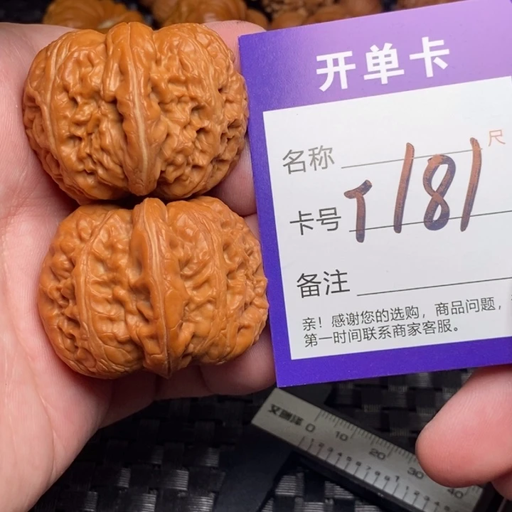 把件文玩核桃好果子