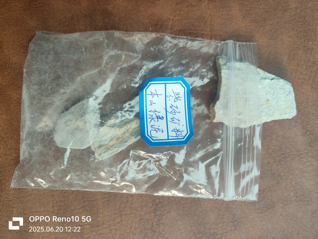 紫砂原矿矿料(本山绿泥)，自然矿源，无重复性。