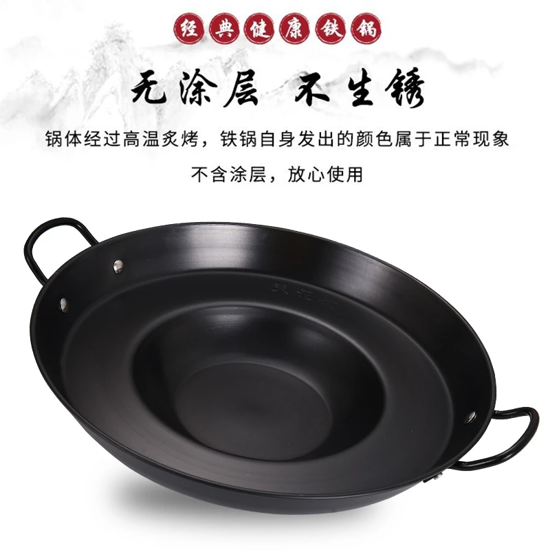 天花板氮化烙锅煎炸烧烤锅无涂层不沾铁锅煎锅油炸锅贵州烙锅