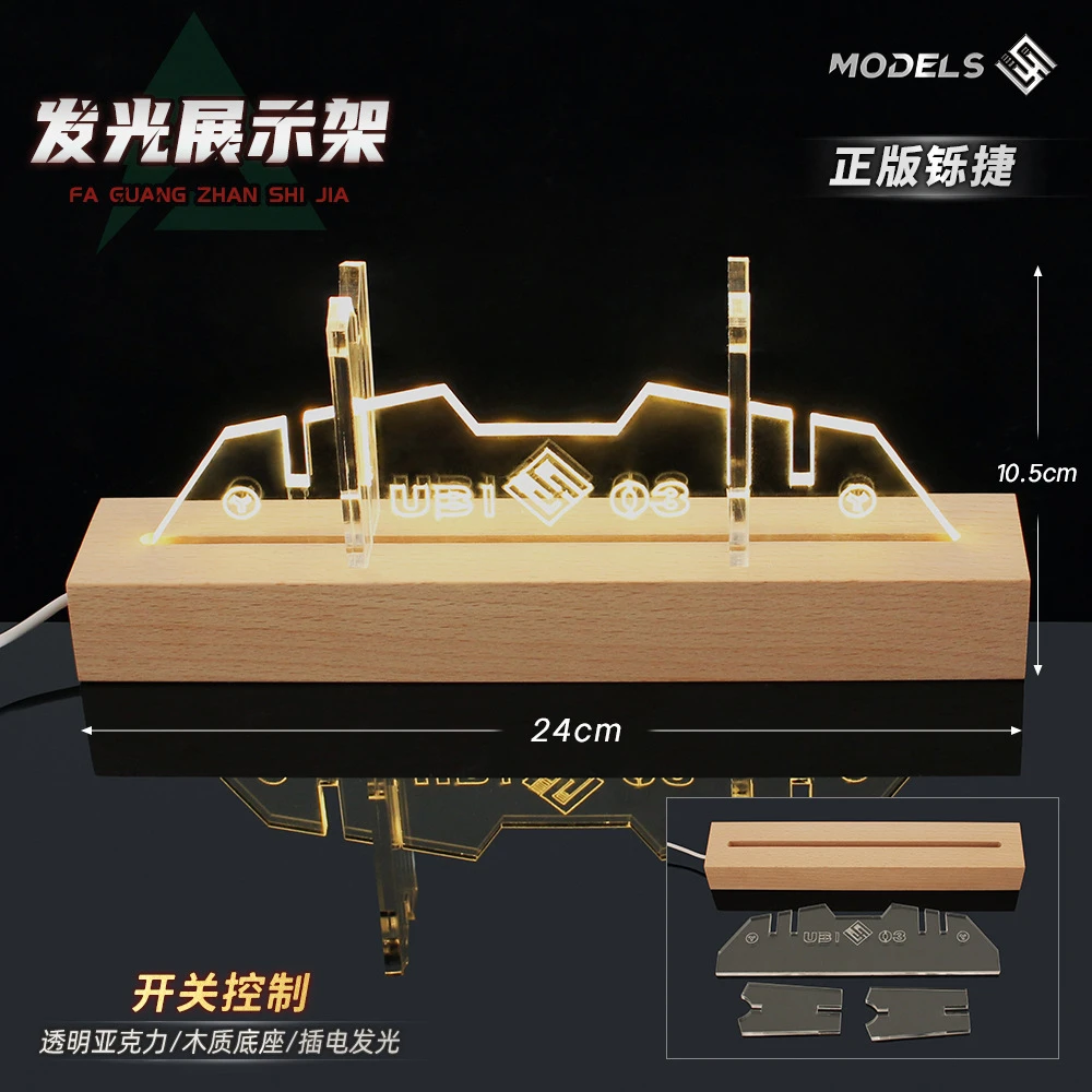 三角洲行动透明发光合金刀剑正品正版展架木质亚克力底座搭配夜灯