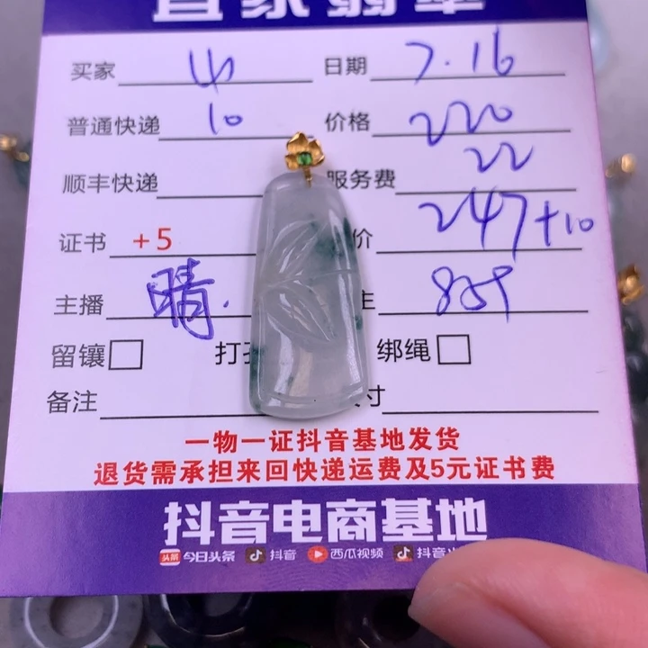 山***华翡翠18K金镶嵌颈饰翡翠