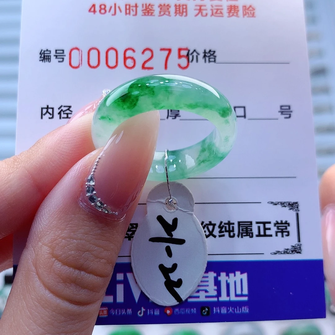 翡翠戒指未镶嵌翡翠