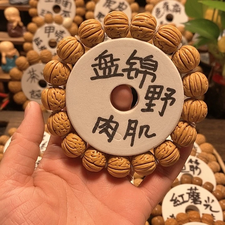 【闪购商品】小*～桃核盘锦肌肉手串