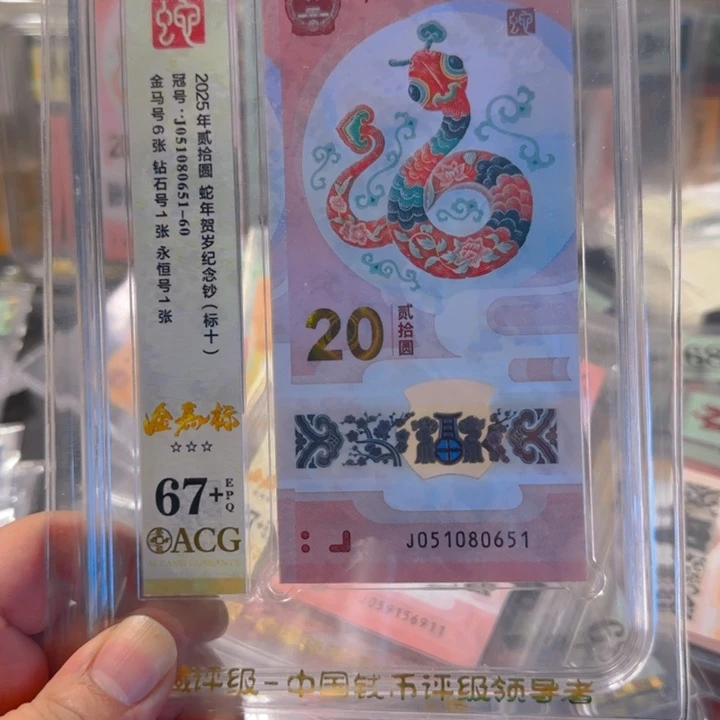 塑料051080651-60金马车标十67+