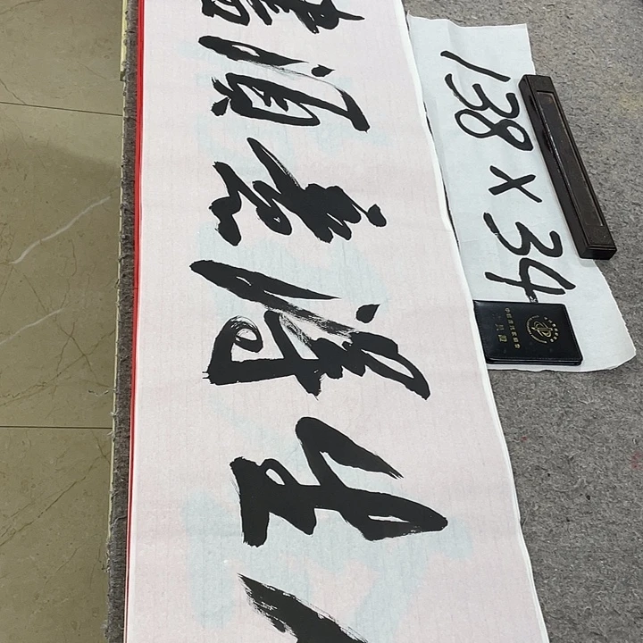 书法Lvqinzhenshufa