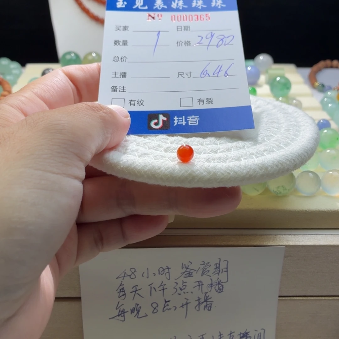 散珠翡翠天然翡翠A货卡6.4天然红0365