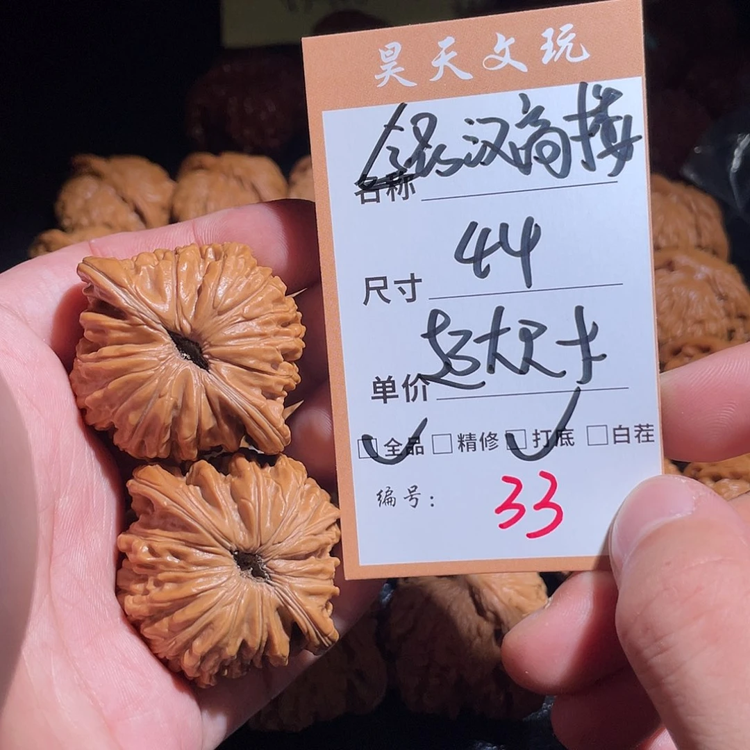 把件文玩核桃文玩核桃33