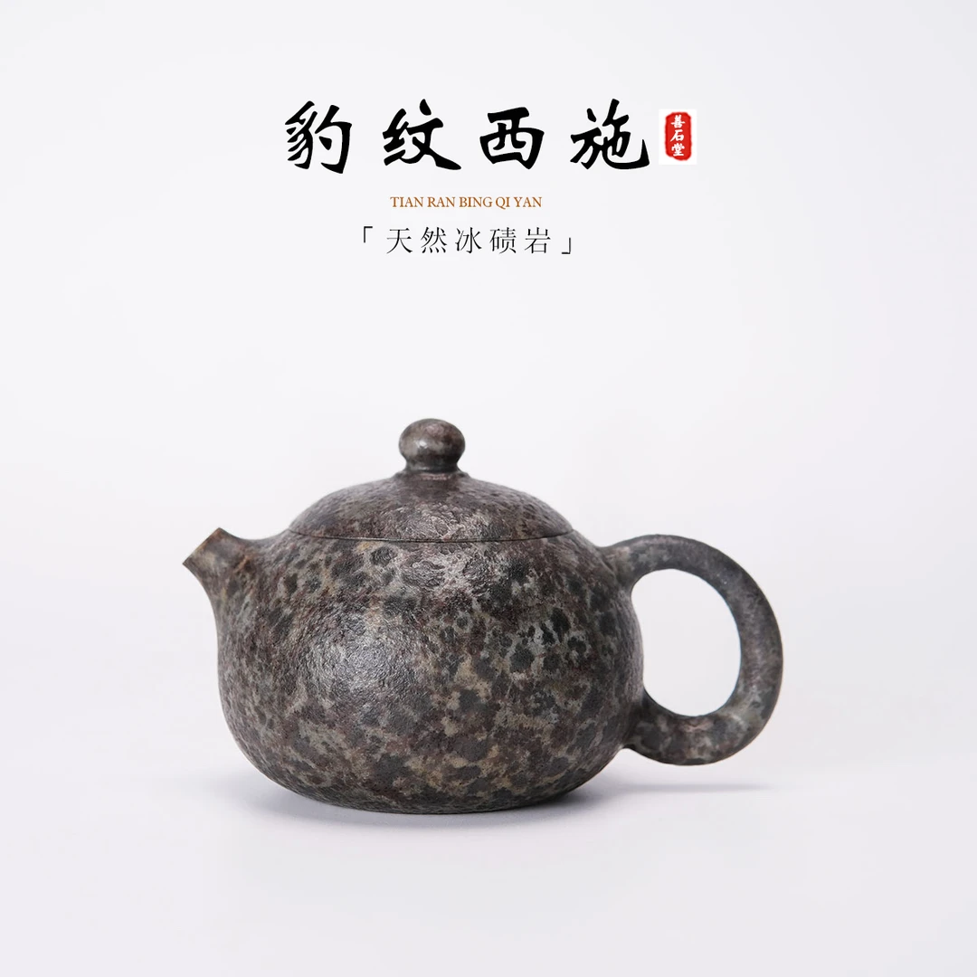 【豹纹西施160cc】天然冰碛岩手工石头茶壶经典豹纹36孔高端石壶