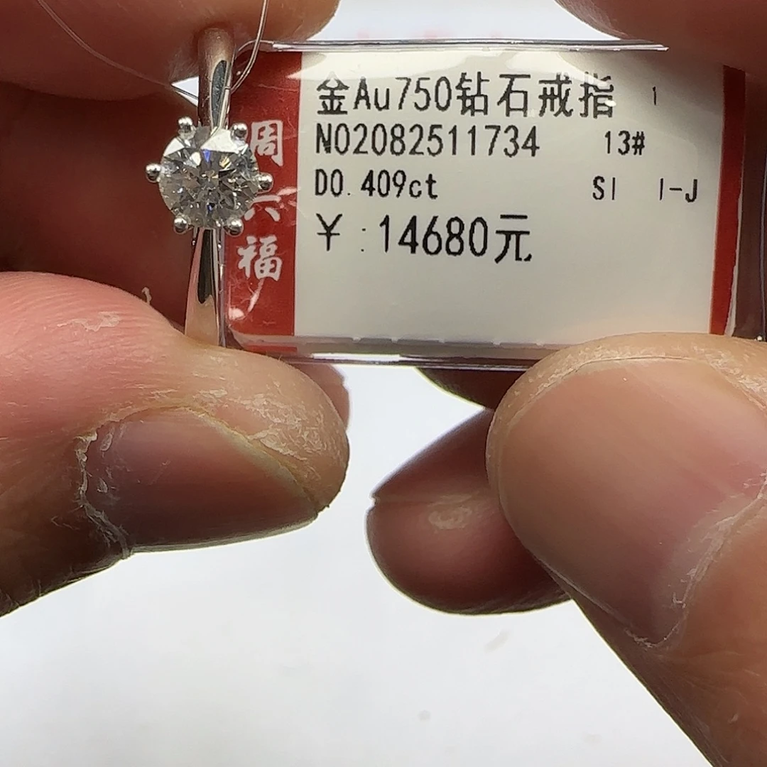 18K金镶嵌钻石戒指/指环
