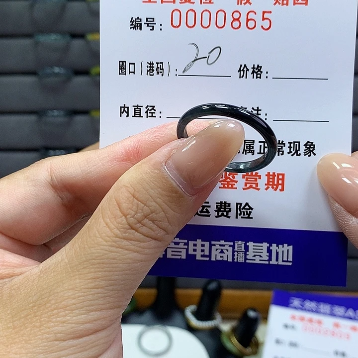 翡翠戒指未镶嵌 0000865