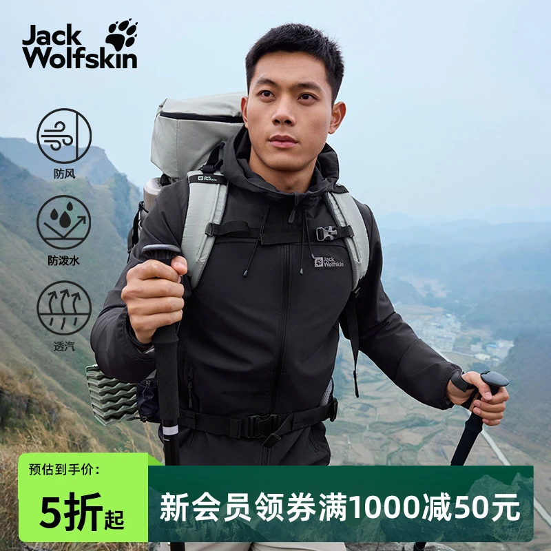 JackWolfskin狼爪流光风TURBULENCE男士户外防风软壳夹克|5303664