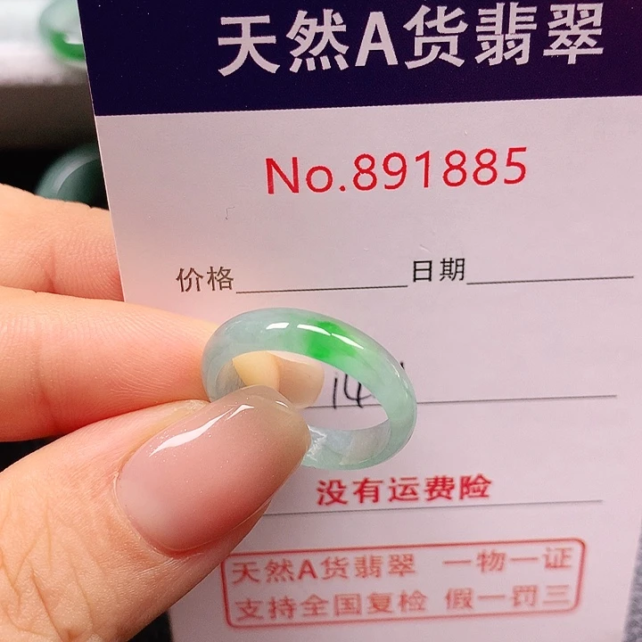 未镶嵌戒指翡翠14号