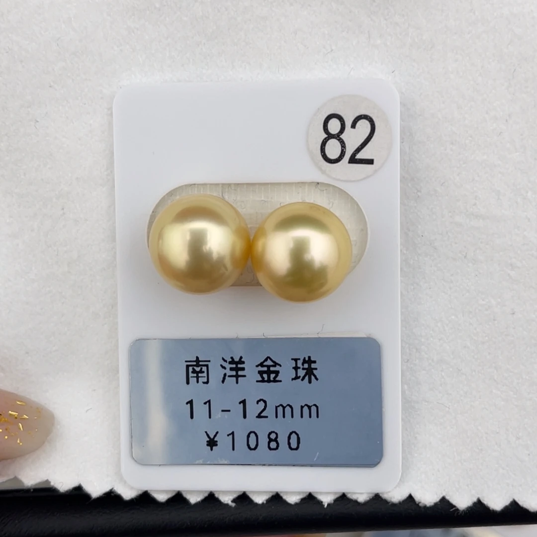 定制海水珍珠未镶嵌裸珠金珠正圆极光