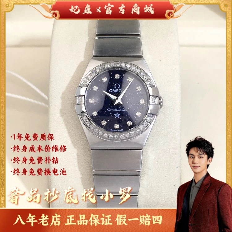 欧米茄/石英表/表径24/S416250519001/[250606LK01]