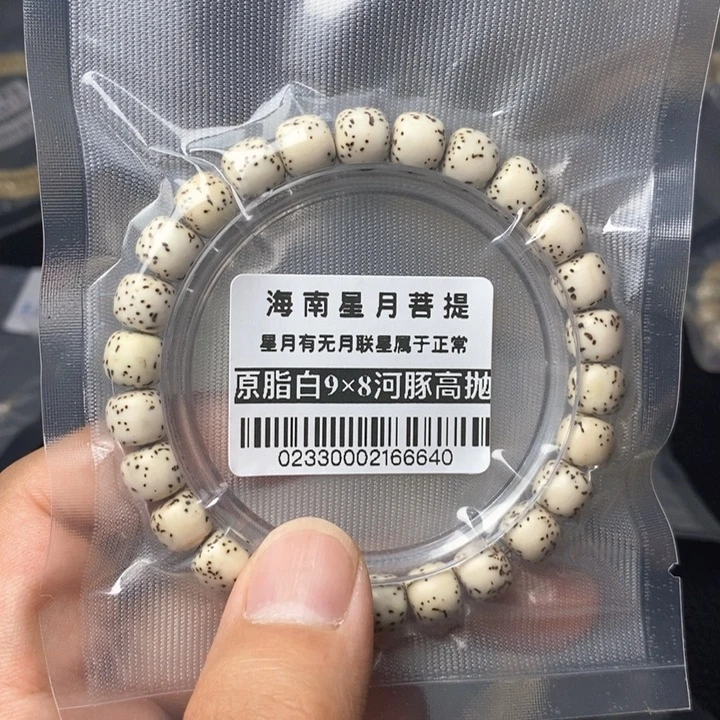星月菩提手串河豚98左右 0233