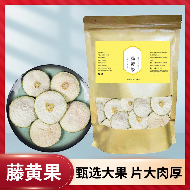 【藤黄果】大藤黄果干花草茶果泡水茶新货夏饮新货优选100克袋装