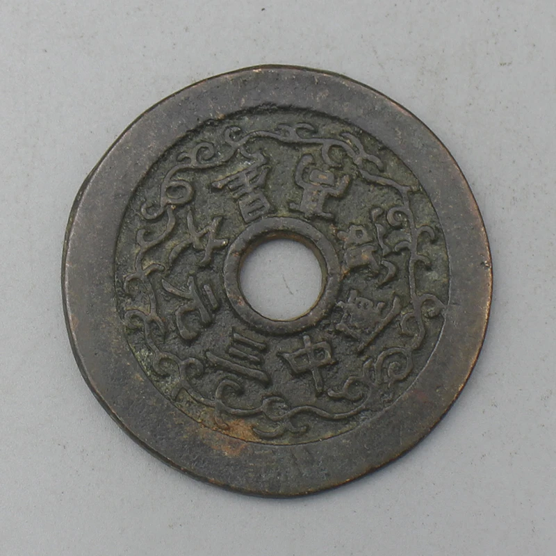 10837花钱-现代裸币花钱