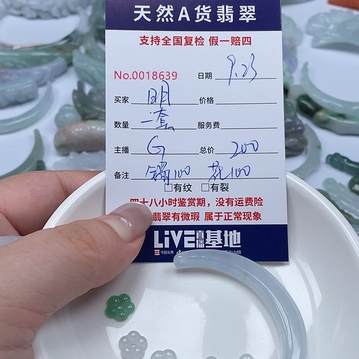 颈饰未镶嵌翡翠明***好