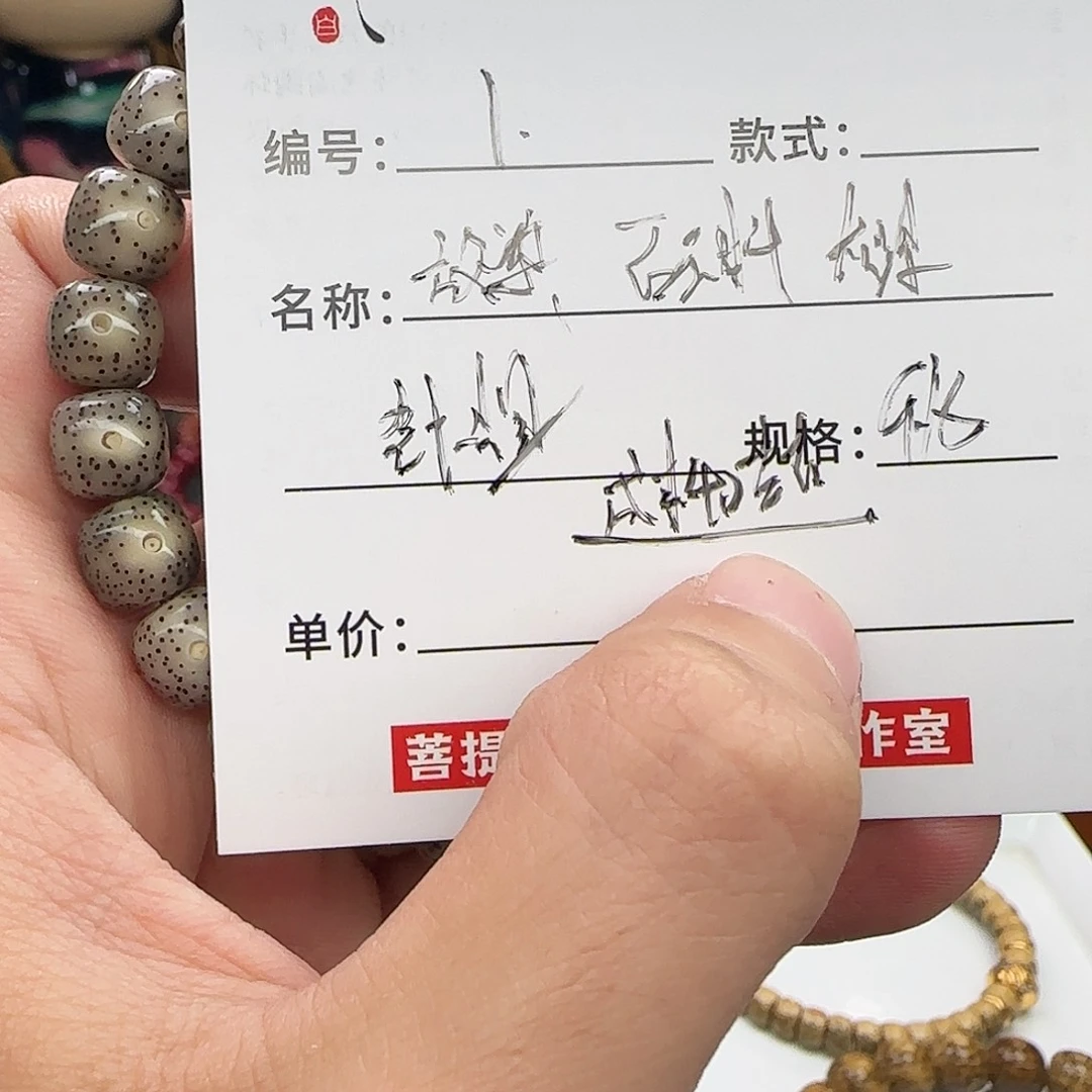手串星月菩提星月