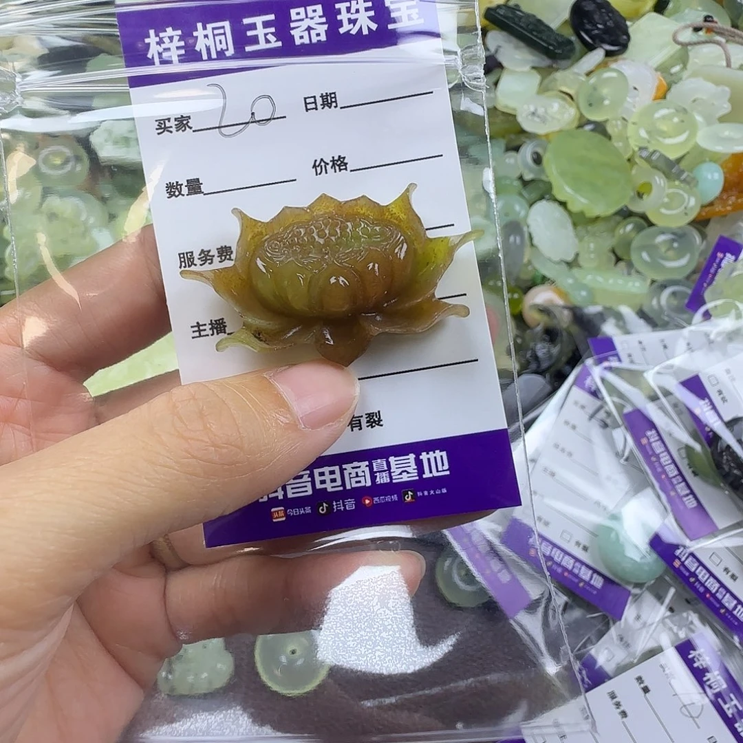 蛇纹石玉未镶嵌岫玉吊坠