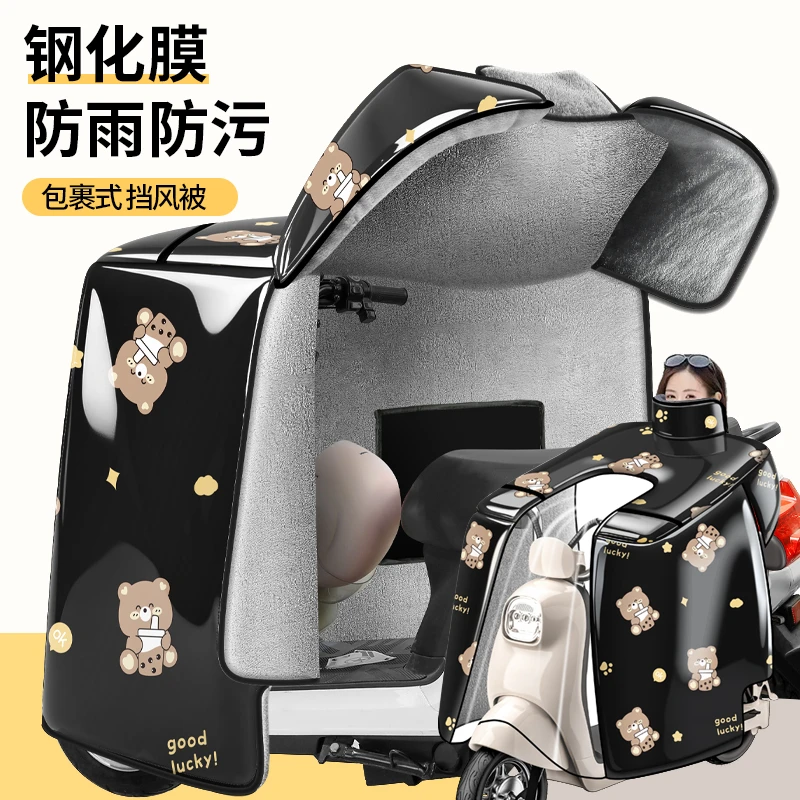 2025护肩【2代钢化膜斗篷款】电动车挡风被冬季加绒加厚斗篷式