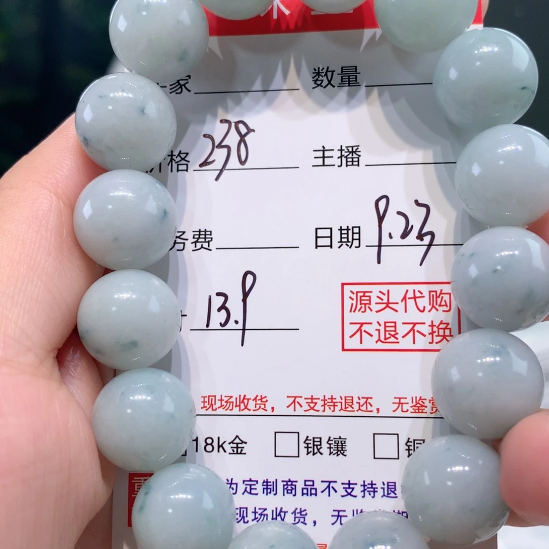 未镶嵌11定制翡翠
