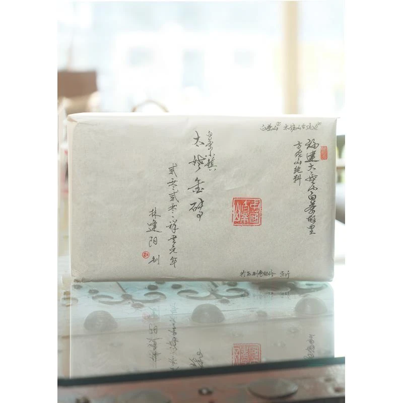 太姥金砖 2020年祥雲元年五斤砖 方家山纯料