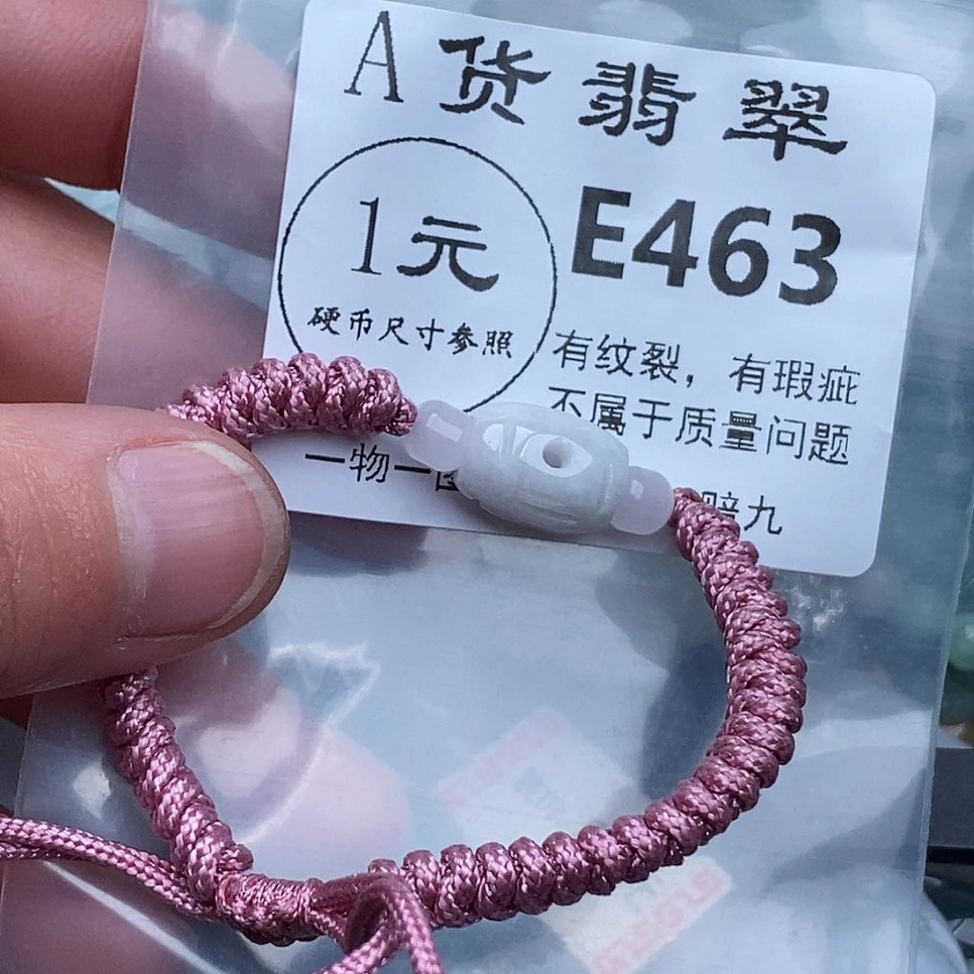 翡翠吊坠(赠链)未镶嵌