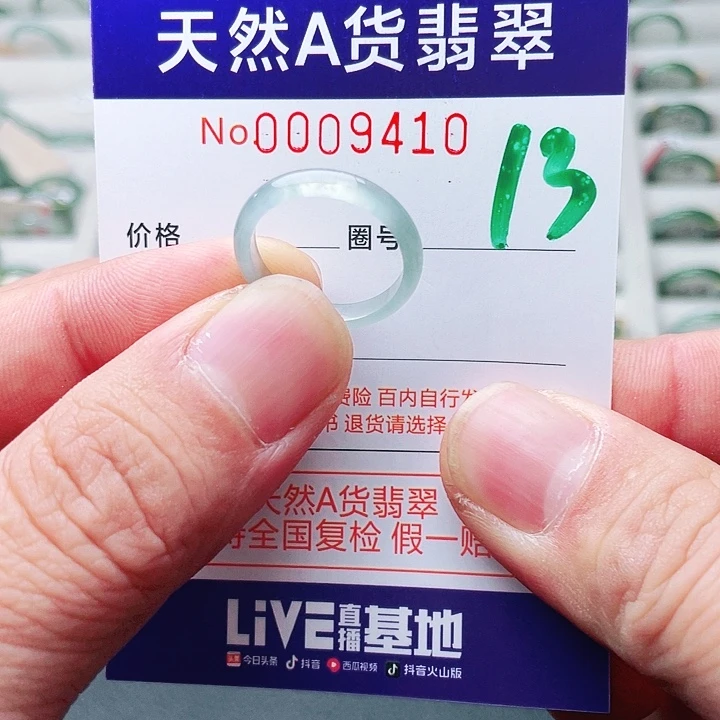 翡翠未镶嵌戒指天然A货翡翠戒指